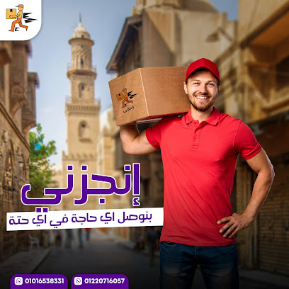 شركة توصيل   